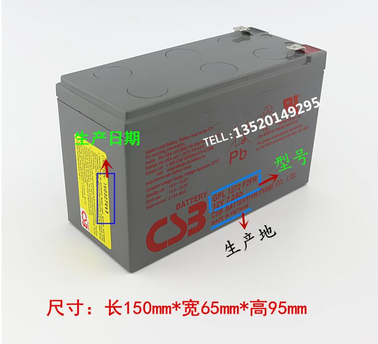 CSB蓄电池GPL1272 12V7.2AH 后备电源/应急电源/UPS电源蓄电池