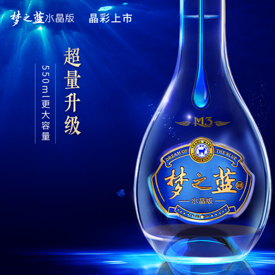 批发洋河蓝色经典 专卖梦三水晶版 整箱价格