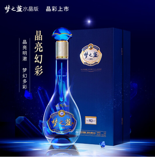 洋河蓝色经典代理   上海供应梦三水晶版   价格优惠