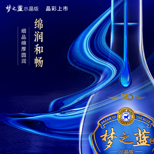 代理洋河蓝色经典 供应梦三水晶版 批发高度白酒