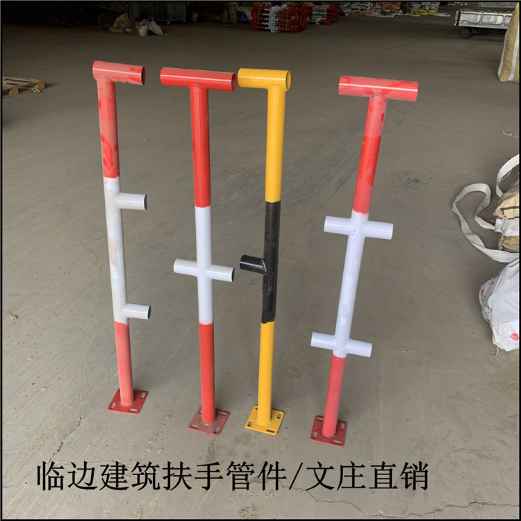 工地楼梯扶手 河北工地楼梯扶手厂家 直销