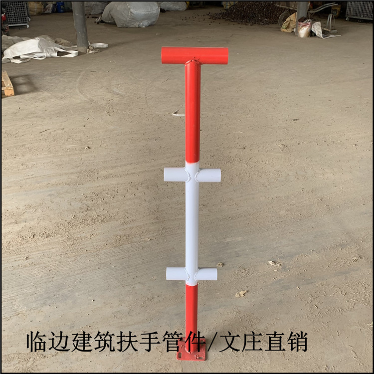 楼梯定型化扶手立柱 钢管防护栏立杆 工地临边楼梯防护栏  直销