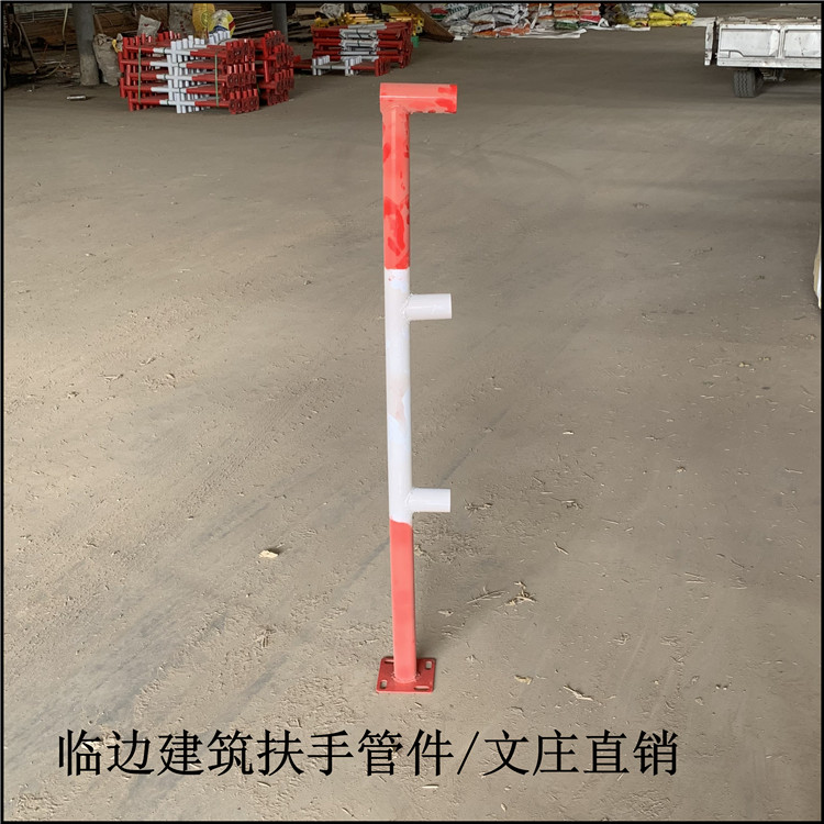 工地建筑楼梯扶手连接管件  防护立杆 楼梯立杆 直销