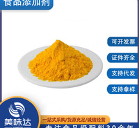 批发供应 VB2 食品级 核黄素 维生素B2 食品添加剂