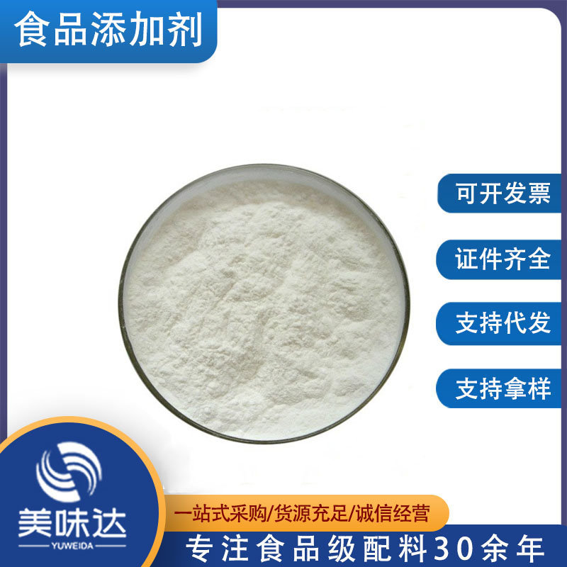 现货供应 食品级苦瓜肽 苦瓜提取物 苦瓜粉