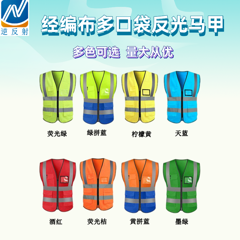 厂家直供反光背心马甲 建筑服骑行衣马甲外套 环卫工人反光工作服