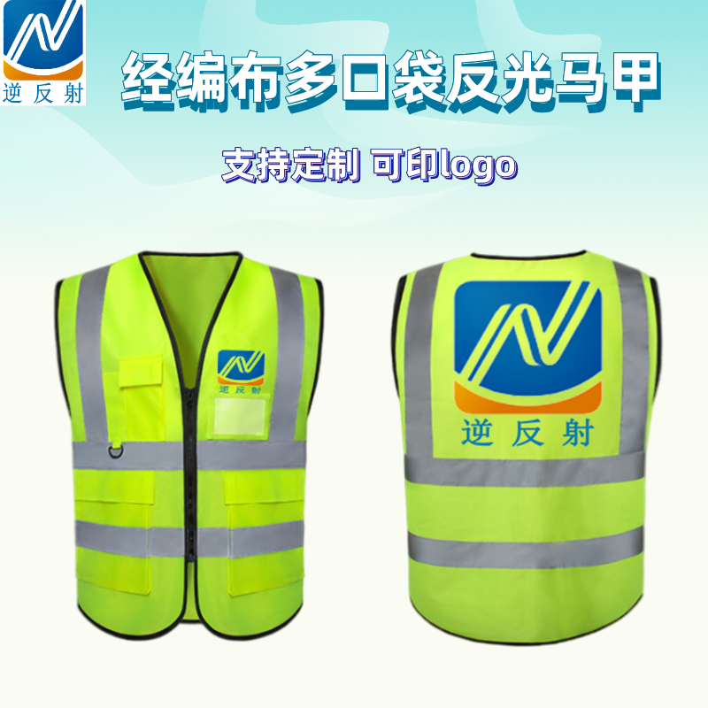 厂家批发 建筑工程多口袋反光背心 夜间防护反光马甲反光衣
