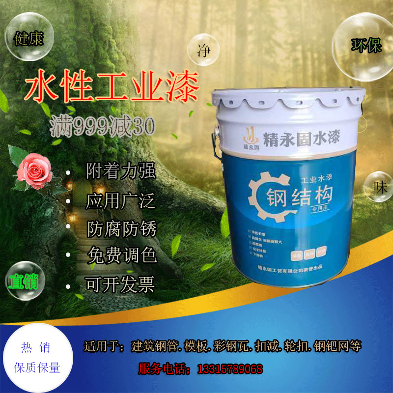 超薄阻火油漆涂料 普通油漆 户外水性油漆 大鑫直供