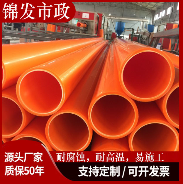 cpvc电力管 mpp电力管cpvc电力管200 mpp电力拖拉管 pvc-c高压电缆保护管