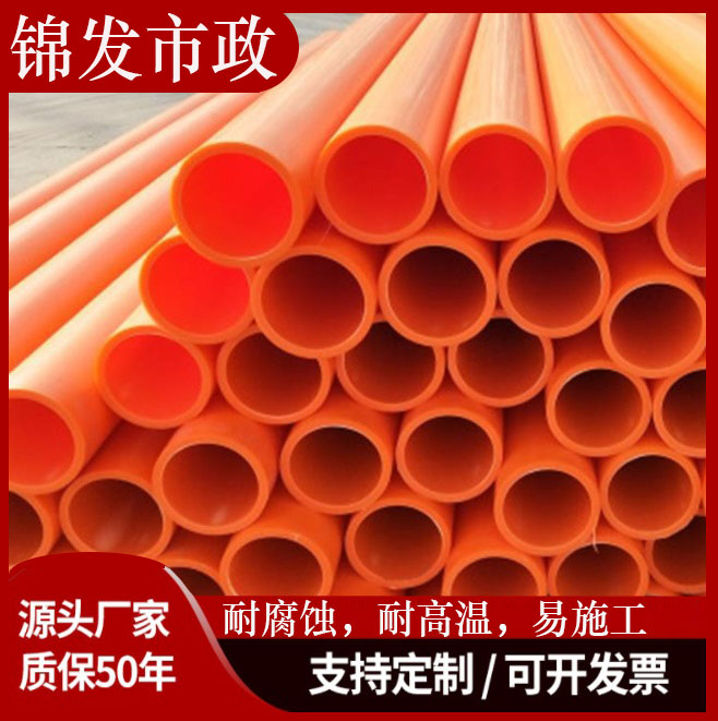 CPVC电力管 MPP电力管 pe电力直埋管 PE电缆保护管 聚丙烯改性PVC电力管