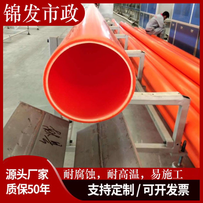 MPP电力管 CPVC电力管 高压电缆穿线管110 167 219 PVC地埋通讯电力管