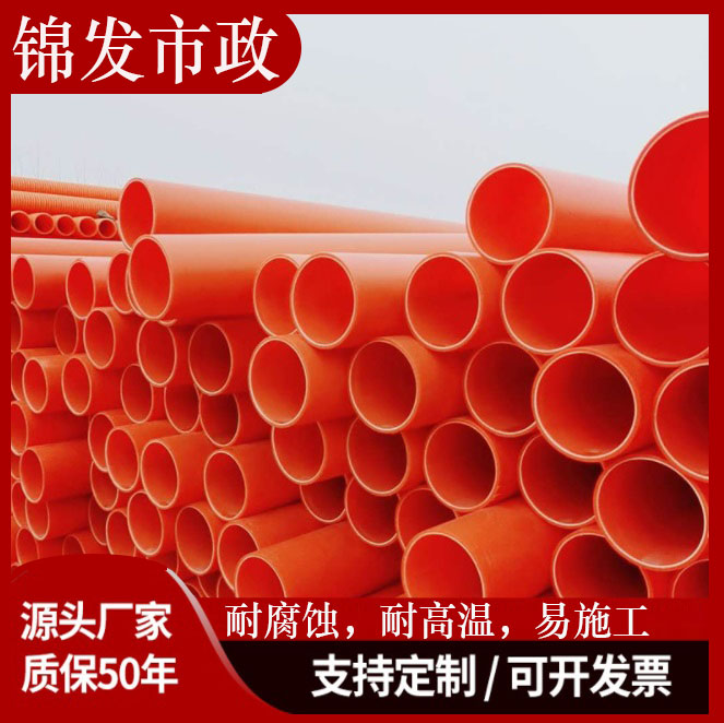 CPVC电力管 200MPP电力管直埋拖拉 MPP顶管电缆保护管 高压mpp电力管