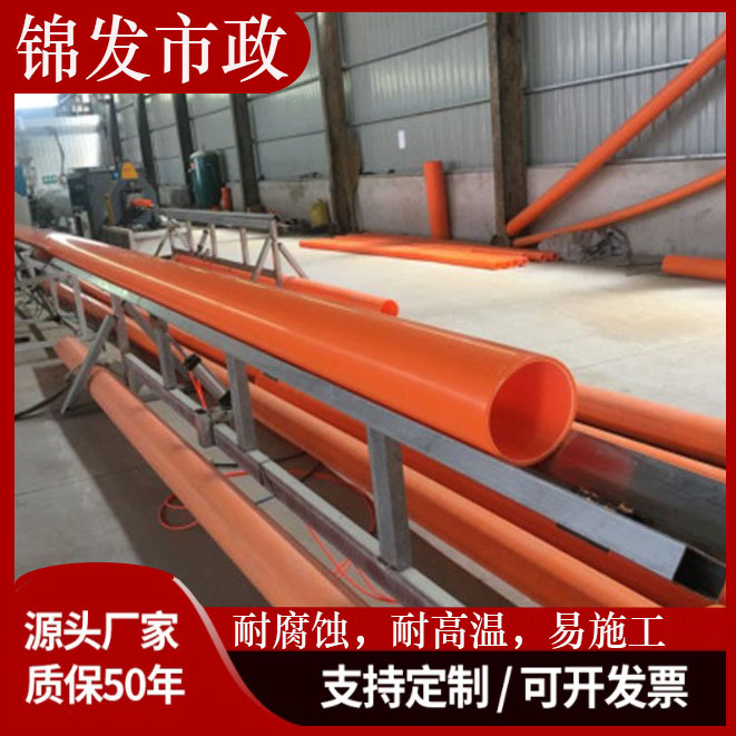 MPP电力管 CPVC160电力管 CPVC110可开挖预埋穿线电力管厂家直销 规格齐全
