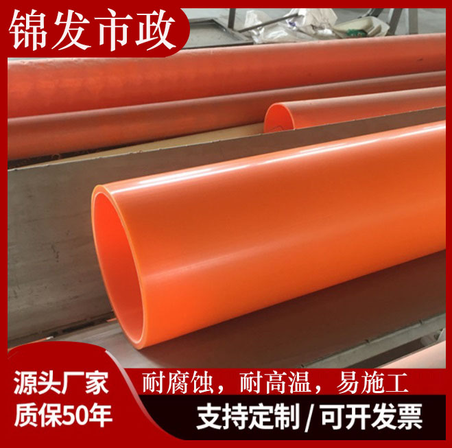 cpvc电力管 mpp电力管市政工程专用聚丙烯MPP电力管非开挖顶管地埋式电力管