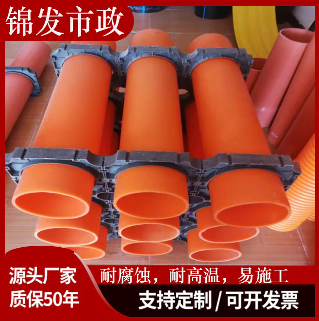  CPVC电力管 MPP电力管 MPP顶管 高压电力管 电力电缆保护管套