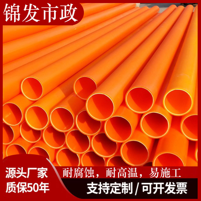  mpp电力管 cpvc电力管 电线保护管埋地式非开挖高压电缆管拖拉穿线直埋顶管160