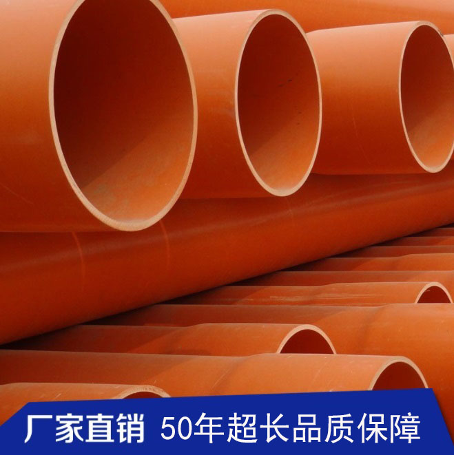 MPP电力管 CPVC电力管电缆保护管高压电缆保护套管多种型号支持定制