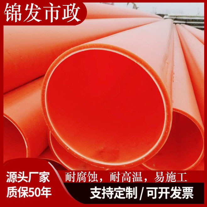 CPVC电力管 mpp电力管 MPP电缆保护管 MPP高压电缆保护管 MPP电力电缆管