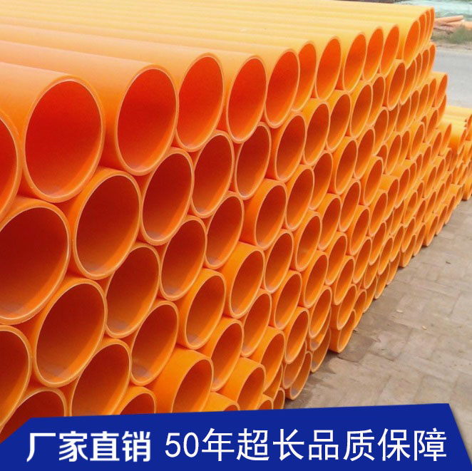 cpvc电力管市政工程专用聚丙烯MPP电力管非开挖顶管地埋式电力管