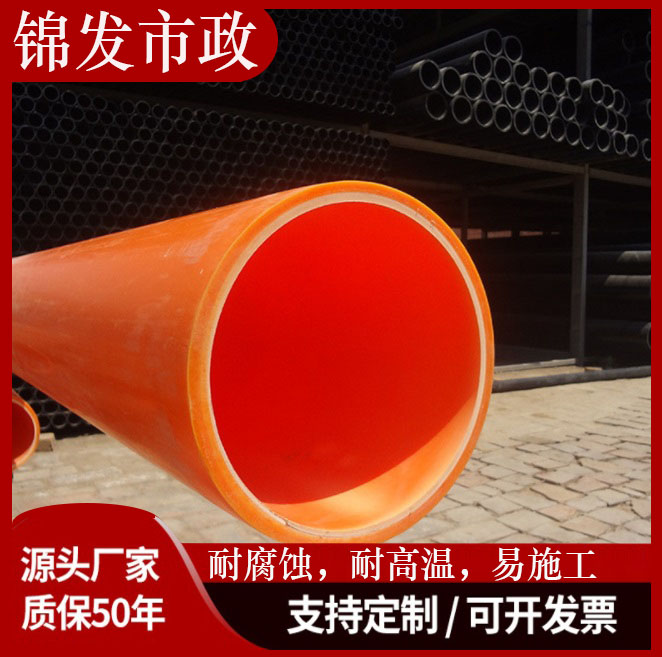MPP电力管 cpvc电力管 电力管聚氯乙烯PVC-C穿线管175高压电力电缆护套管
