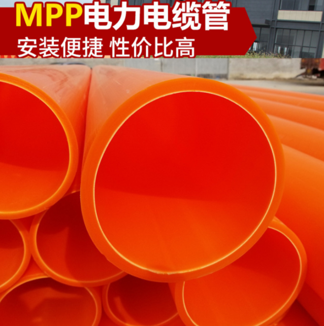 MPP电力管75 全新料mpp顶管拖拉管 广东非开挖mpp电缆保护管厂家