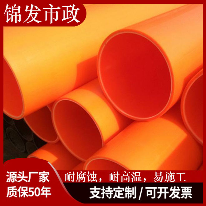 MPP电力管 CPVC电力管 地埋式电线电缆保护套管 高压PVC电力管PVC通讯电力管