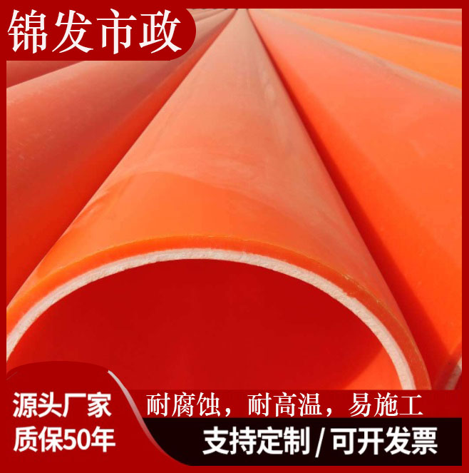 MPP电力管 CPVC电力管道 cpvc电力管110 150 175 50可加工定做