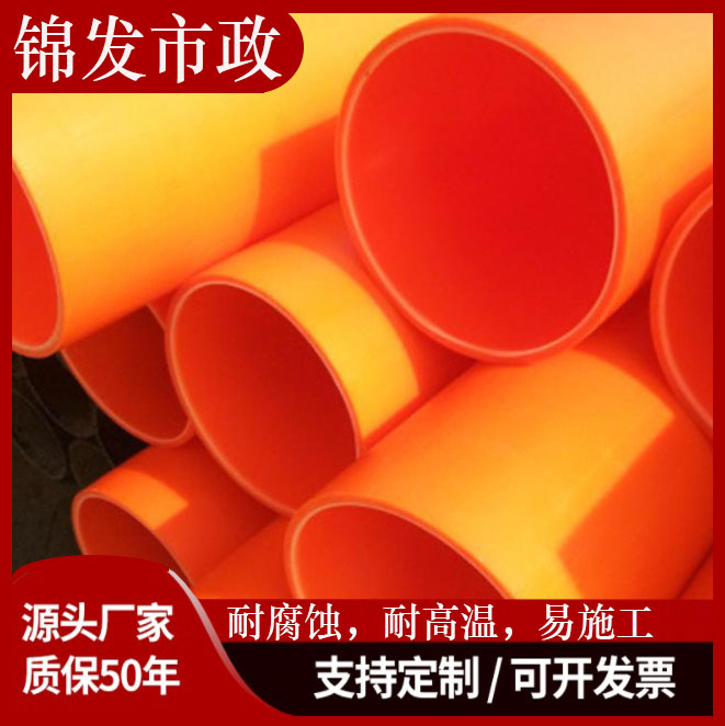  MPP电力管 MPP顶管高压电力管 cpvc电力管 改性聚丙烯电力电缆保护管套