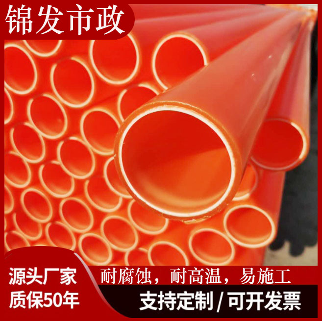 CPVC电力管 MPP电力管 dn110耐温mpp电力电缆保护管