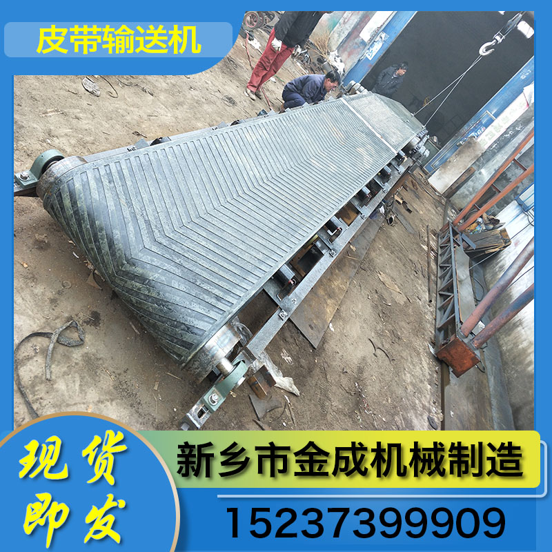 金成机械 皮带输送机 移动皮带输送机 爬坡皮带输送机