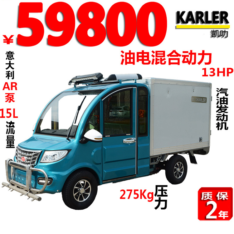电动高压清洗车 道路高压清洗车 600L冲洗路面景区小区广告清洁环卫车
