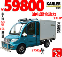 电动燃油混合高压清洗机 冲洗小广告斑马线翻新洒水车