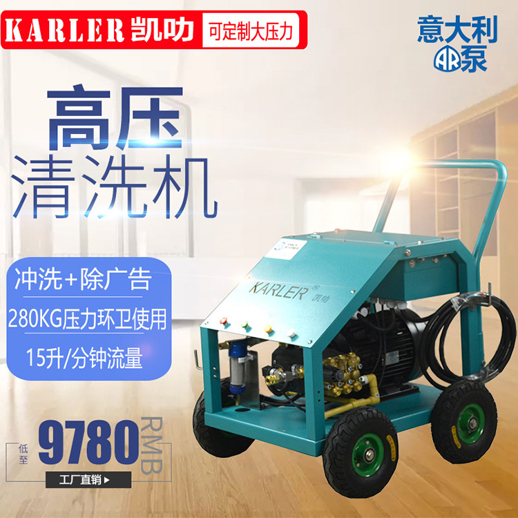 380V小型高压清洗机 9.2千瓦电驱动高压清洗机 根雕喷砂清洗机