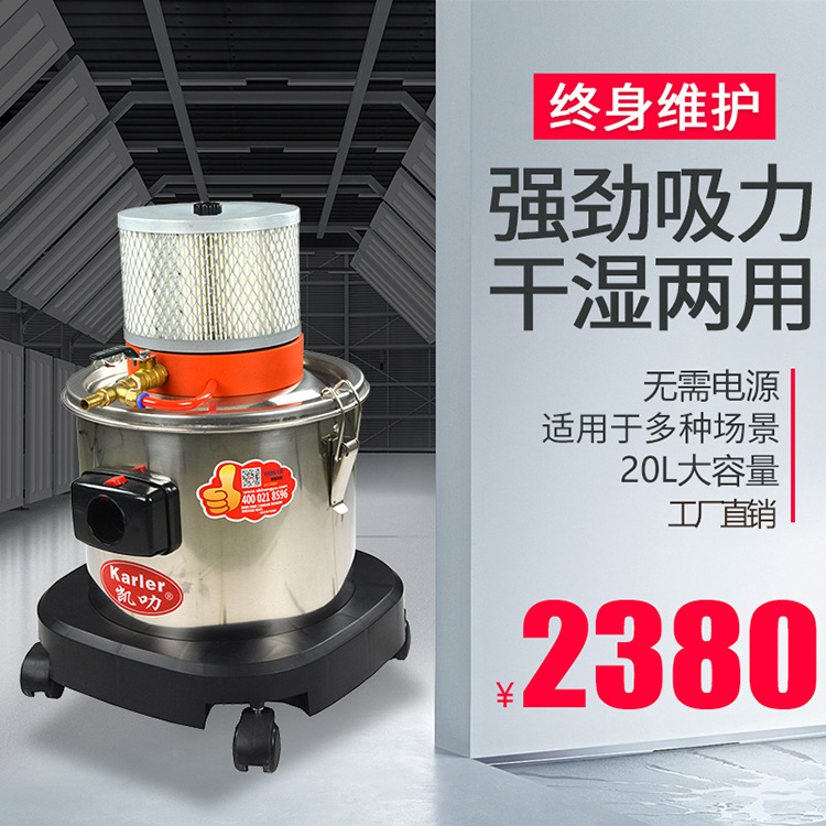 20L工业气动防爆吸尘器 车间粉尘吸尘机器 移动除尘机