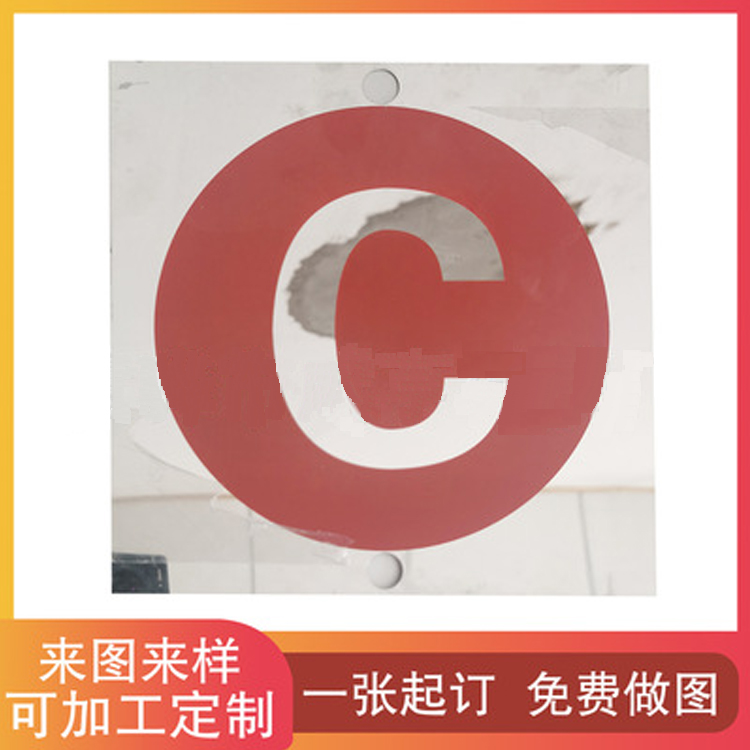 丝印标牌 不锈钢金属标牌 楼房门户门牌 烤漆丝印白钢标识牌