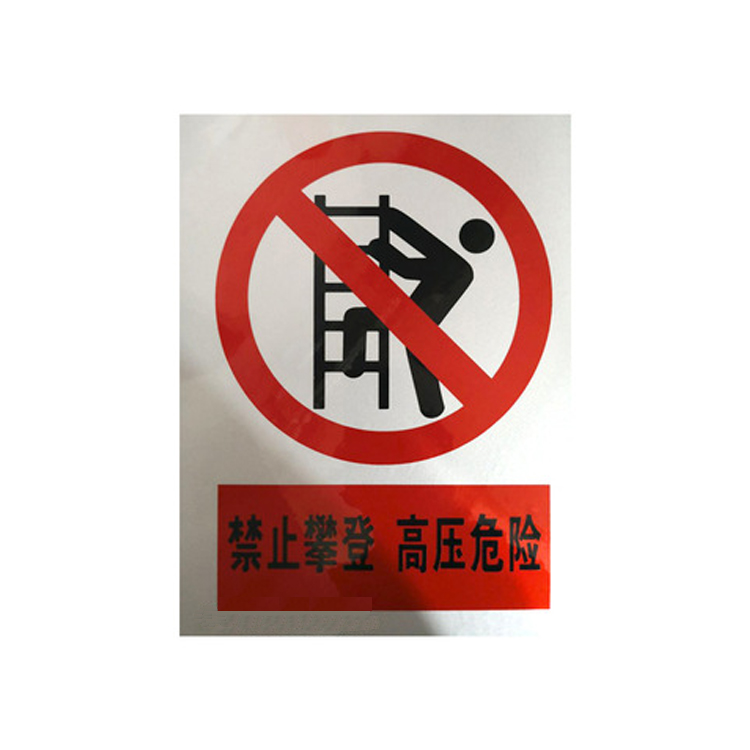 PVC标牌 PVC有电危险警示贴 三角形当心机械伤人标牌 当心触电标牌