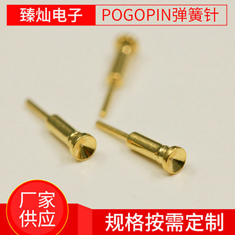 公母座连接器 顶针连接器 pogopin弹簧 大电流充电顶针大弹力探针