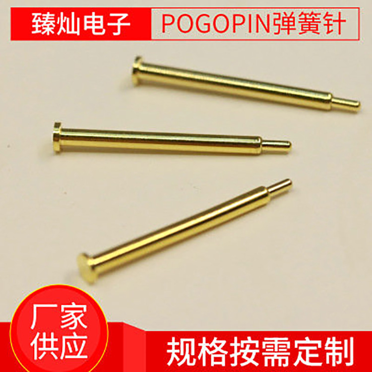 蓝牙充电弹簧顶针 触点充电天线顶针 手机顶针顶针连接器pogopin