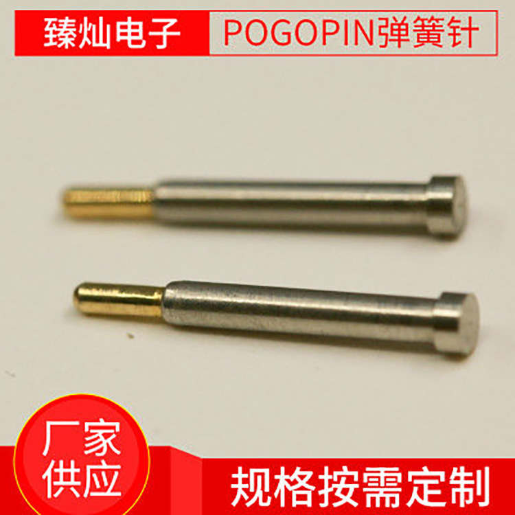 pogo pin弹簧针 镀金导电顶针弹簧针 不锈钢探针弹簧顶针模具顶针