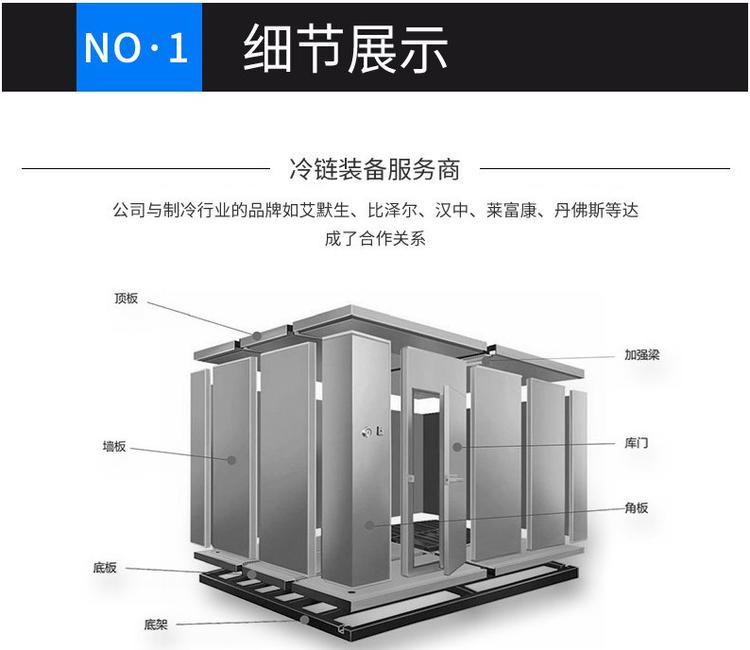 低温速冻库 保鲜库冷库 冷库果蔬冷库  定制 免费上门设计测量
