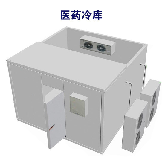 医用冷藏冷库价格 疫苗冷库 试剂冷库  二类医疗器械GSP冷库
