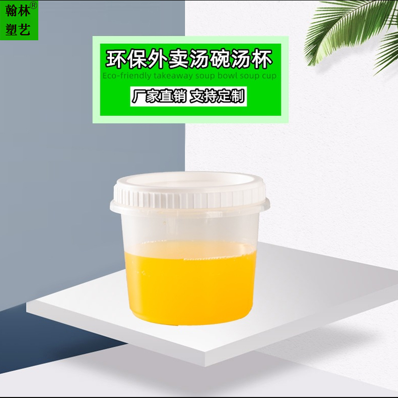 多用途400ml一次性冰淇淋杯带盖多规格加厚不易漏螺旋可印刷logo汤杯