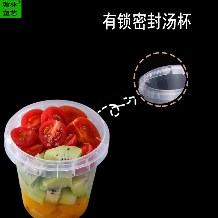 一次性水果茶汤杯冰箱保鲜盒食品级pp材质锁扣设计圆形加厚简约款