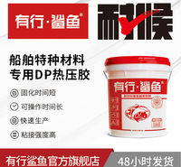 粘接双组份聚氨酯胶 双组份聚氨酯胶 上海双组份聚氨酯胶 有行鲨鱼船舶板胶 