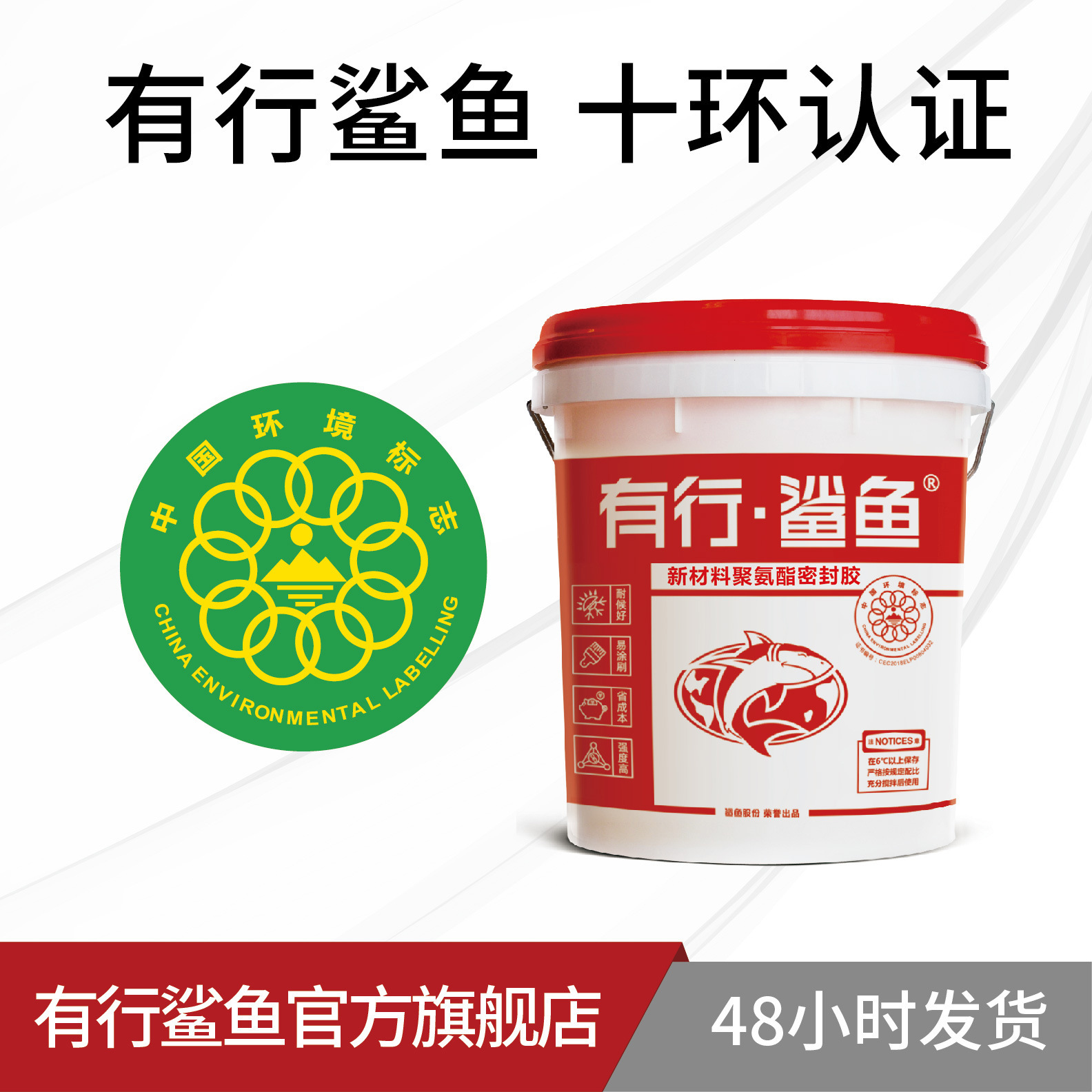 有行鲨鱼船舶板胶 双组份聚氨酯胶厂家 上海有行鲨鱼粘接聚氨酯胶  