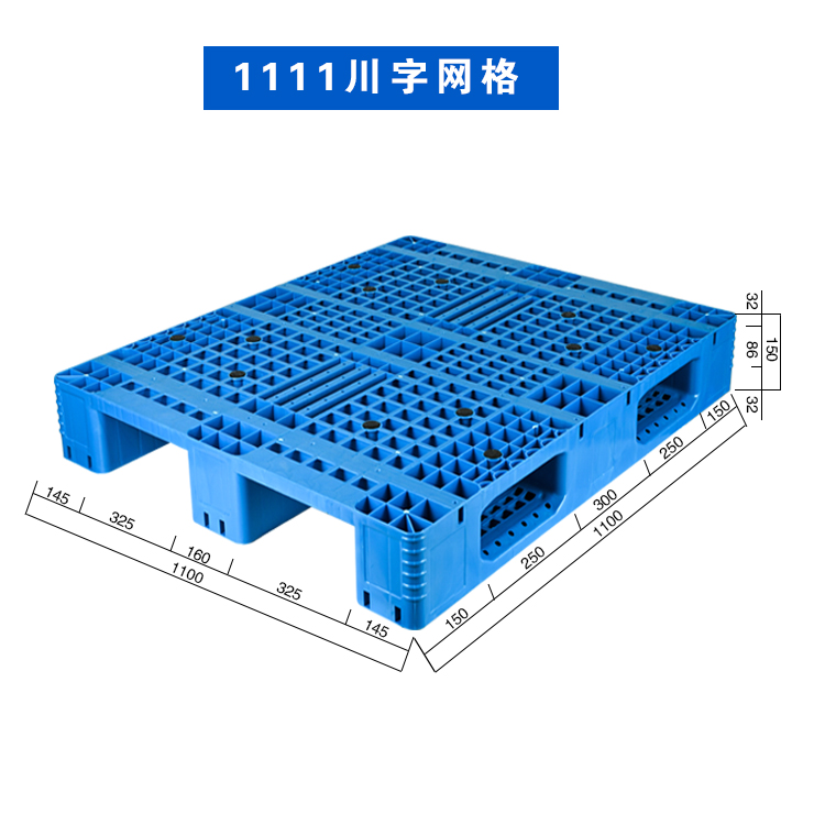 托盘供应 川字网格1111批发 塑料托盘厂家 鸿瑞乔