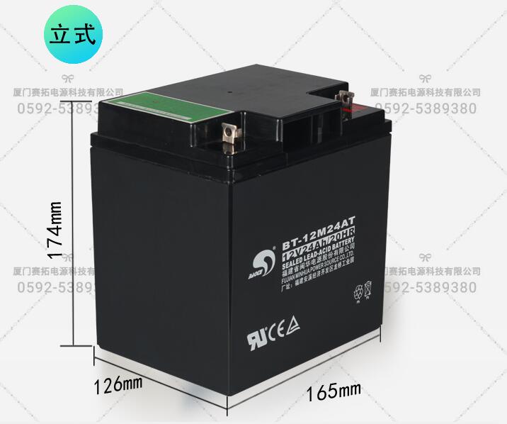 赛特蓄电池BT-12M24AT 12V24AH应急不间断直流屏海湾消防照明