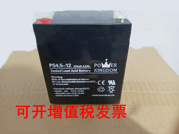 POERKINGDOM三力蓄电池PS4.5-12 12V4.5AH机器内置 消防主机UPS电源
