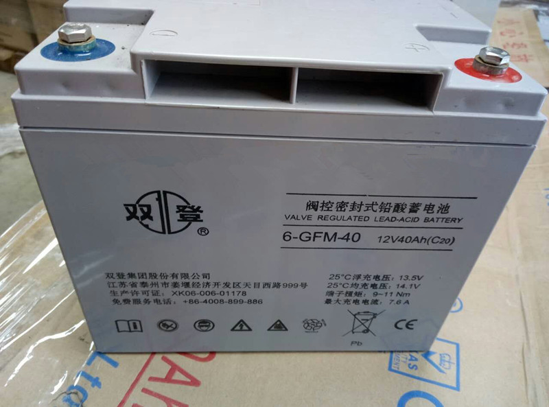 双登蓄电池6-GFM-40 12V40Ah 直流屏 消防 应急 UPS EPS