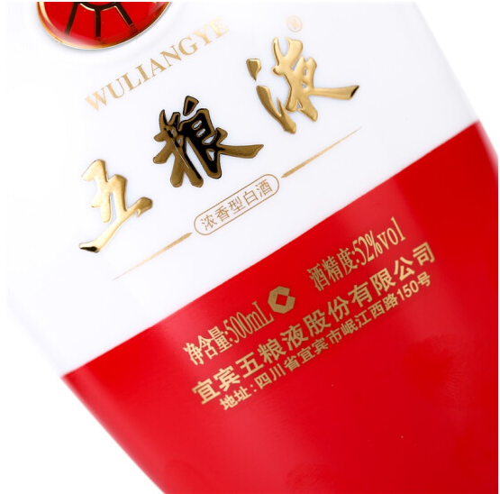 上海专供五粮液1618 批发单瓶装酒  团购优惠